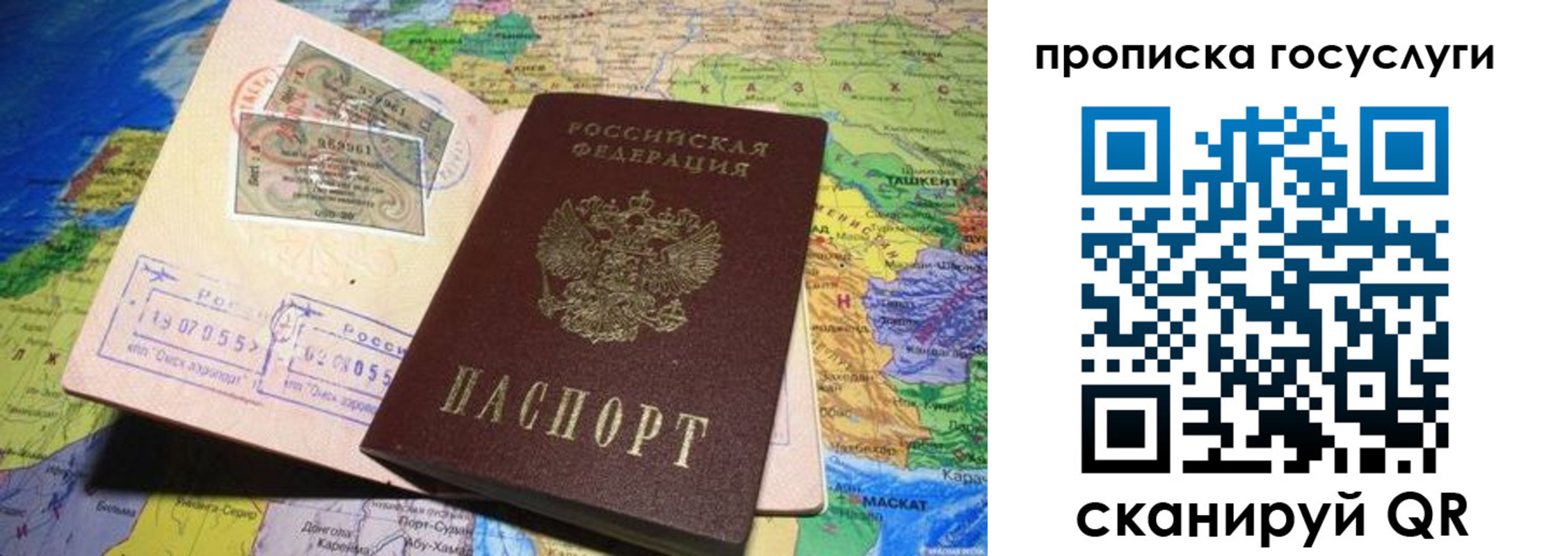 прописка законно в Боровске